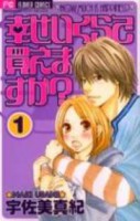 Shiawase ikura de kaemasu ka? - Usami Maki